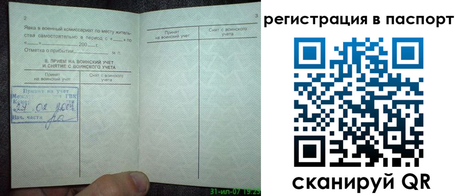 регистрация для школы в Лисках