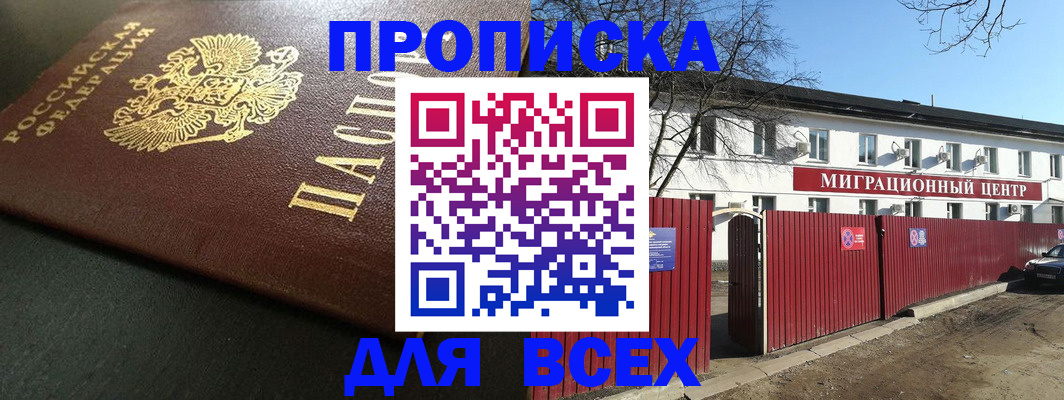 временная регистрация 2025 в Лисках
