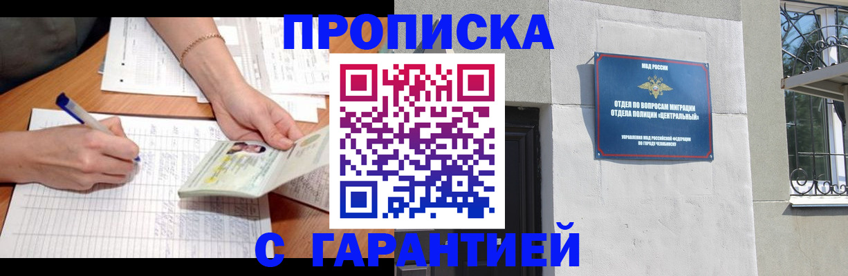 прописка поиск в Лисках